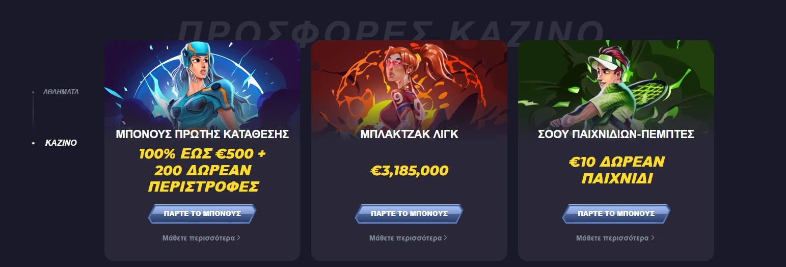 powbet casino ελλάδα